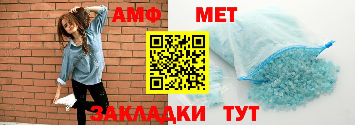 АМФЕТАМИН Premium Кызыл