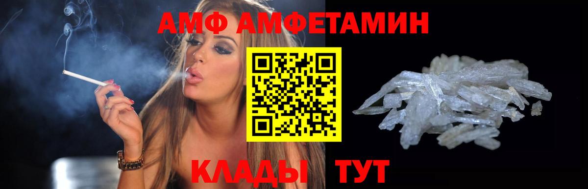 Амфетамин  АМФЕТАМИН Розовый  Вход с VPN  Кызыл 
