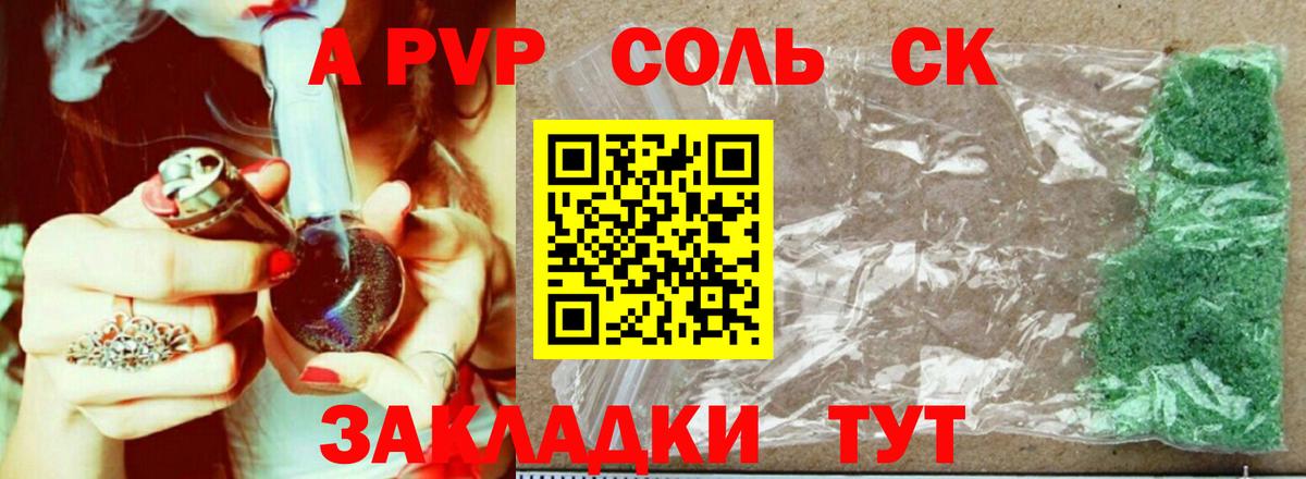 Alfa_PVP кристаллы  A PVP СК КРИС  где купить наркоту  APVP  Вход с VPN  А ПВП VHQ  Кызыл 