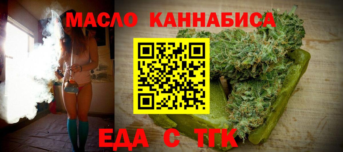 Печенье с ТГК марихуана  Вход с VPN  Кызыл 