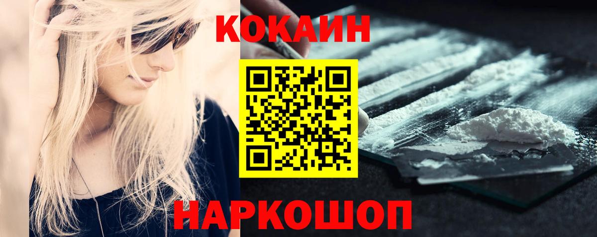 Cocaine  COCAIN Fish Scale  Кызыл  Вход с VPN  Кокаин 98% 