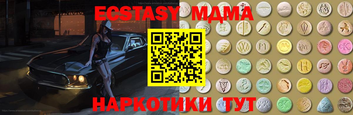 Экстази диски  Вход с VPN  Кызыл  ЭКСТАЗИ Philipp Plein 