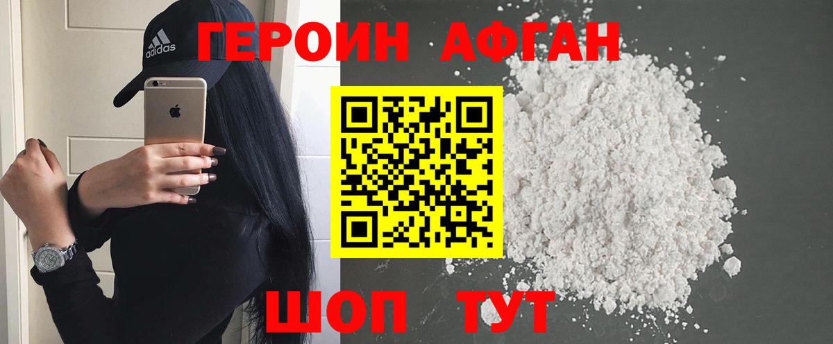 Героин герыч Кызыл