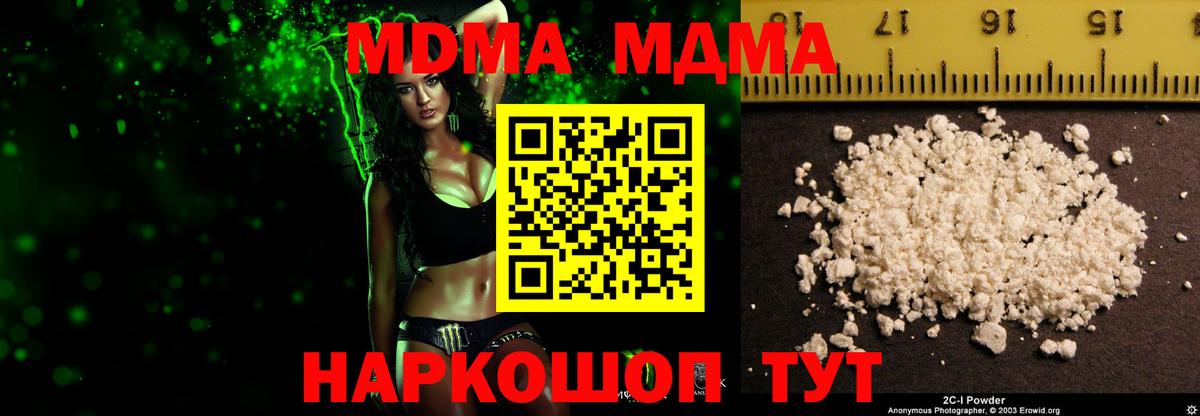 МДМА молли  Вход с VPN  МДМА Molly  Кызыл 