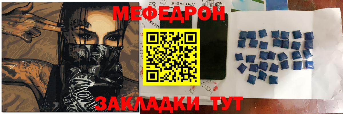 Меф  закладки  МЕФ 4 MMC  Кызыл  Мефедрон мука  Вход с VPN 