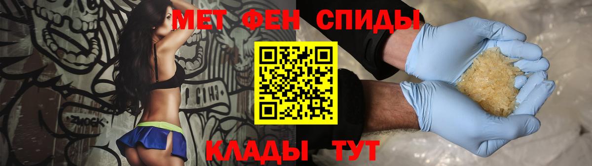 МЕТАМФЕТАМИН Декстрометамфетамин 99.9%  Вход с VPN  Кызыл 