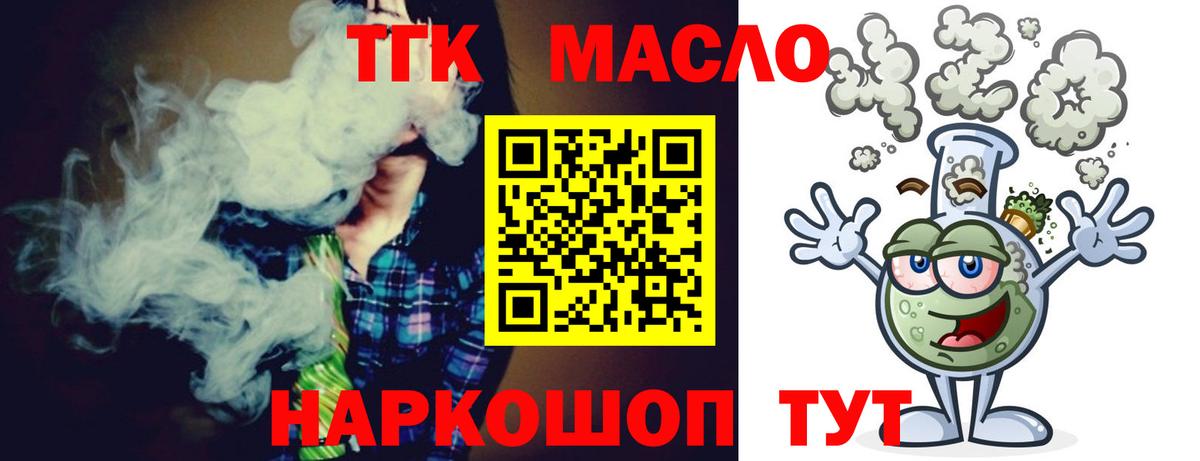 Дистиллят ТГК гашишное масло  Вход с VPN  ТГК Wax  что такое   Кызыл 
