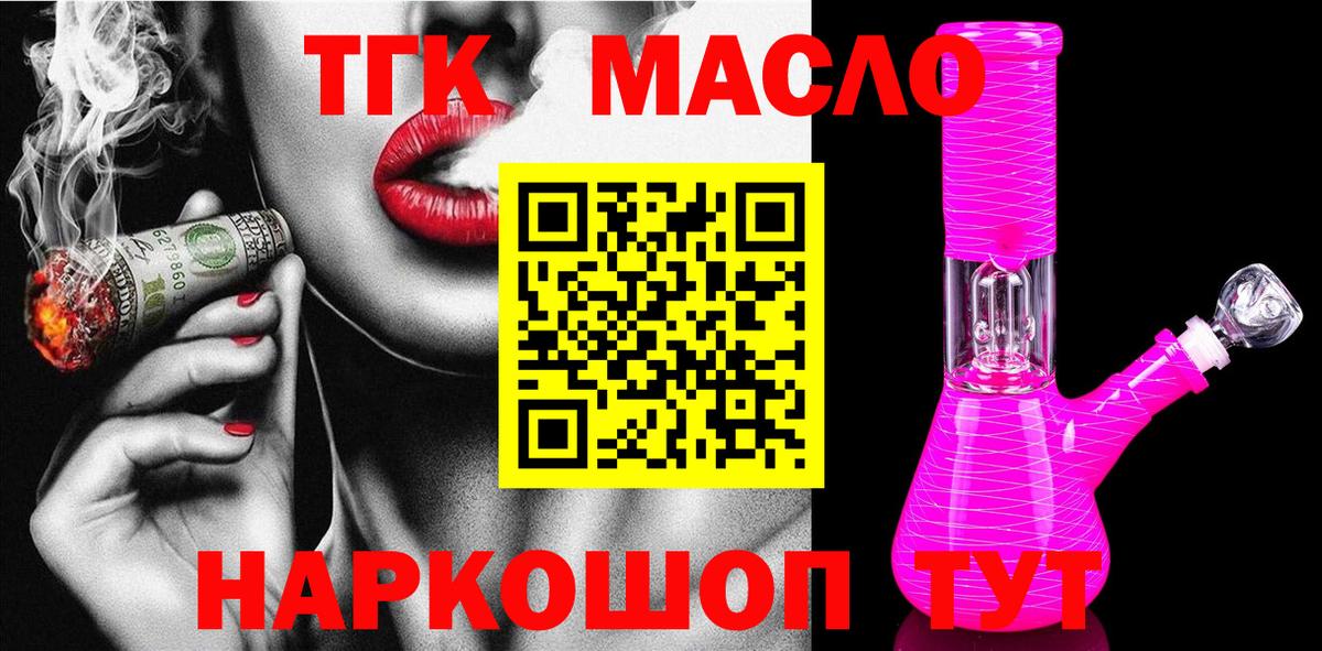 Дистиллят ТГК Wax Кызыл